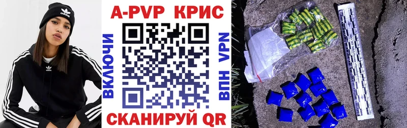 Купить закладки  Иланский  A PVP СК 