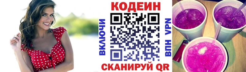 Купить где  Иланский  Codein Purple Drank 