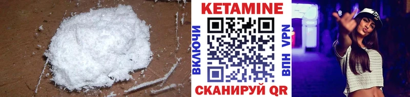 Кетамин VHQ Иланский