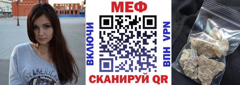 МЯУ-МЯУ мука  Купить закладки  Иланский 