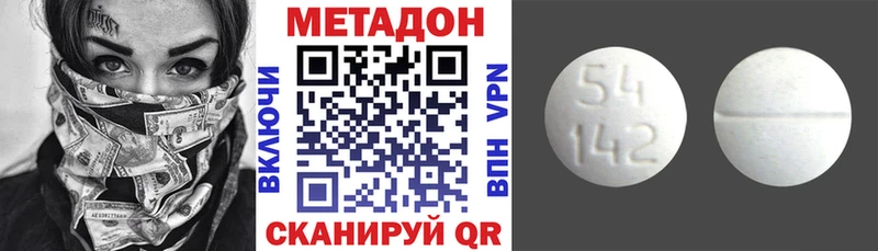 Метадон methadone Иланский