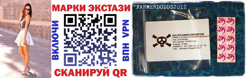 Купить закладки Иланский Марки 25I-NBOMe 1500мкг